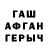 БУТИРАТ оксибутират Andytom hall