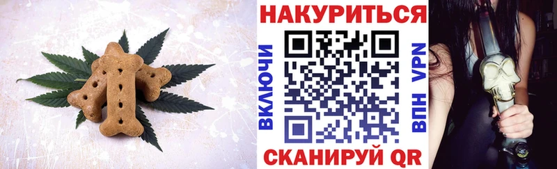 Canna-Cookies конопля  Кстово 