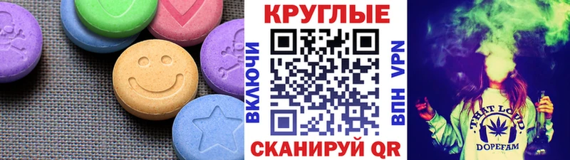 Экстази 250 мг  Кстово 