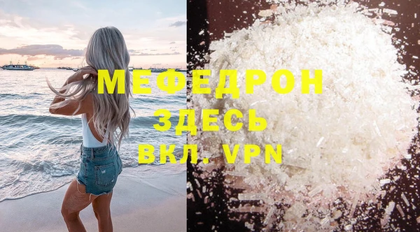 мефедрон Белоозёрский