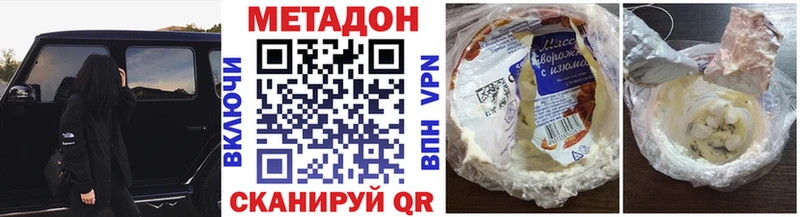 это какой сайт  Кстово  Метадон methadone 